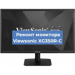 Замена конденсаторов на мониторе Viewsonic XG350R-C в Воронеже